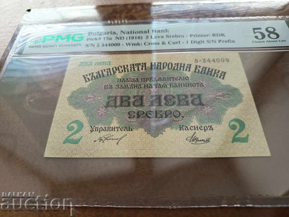 Bancnotă Bulgaria 2 leva din 1916 PMG AU 58 cu preț € 760.00 | 1486.44 BGN