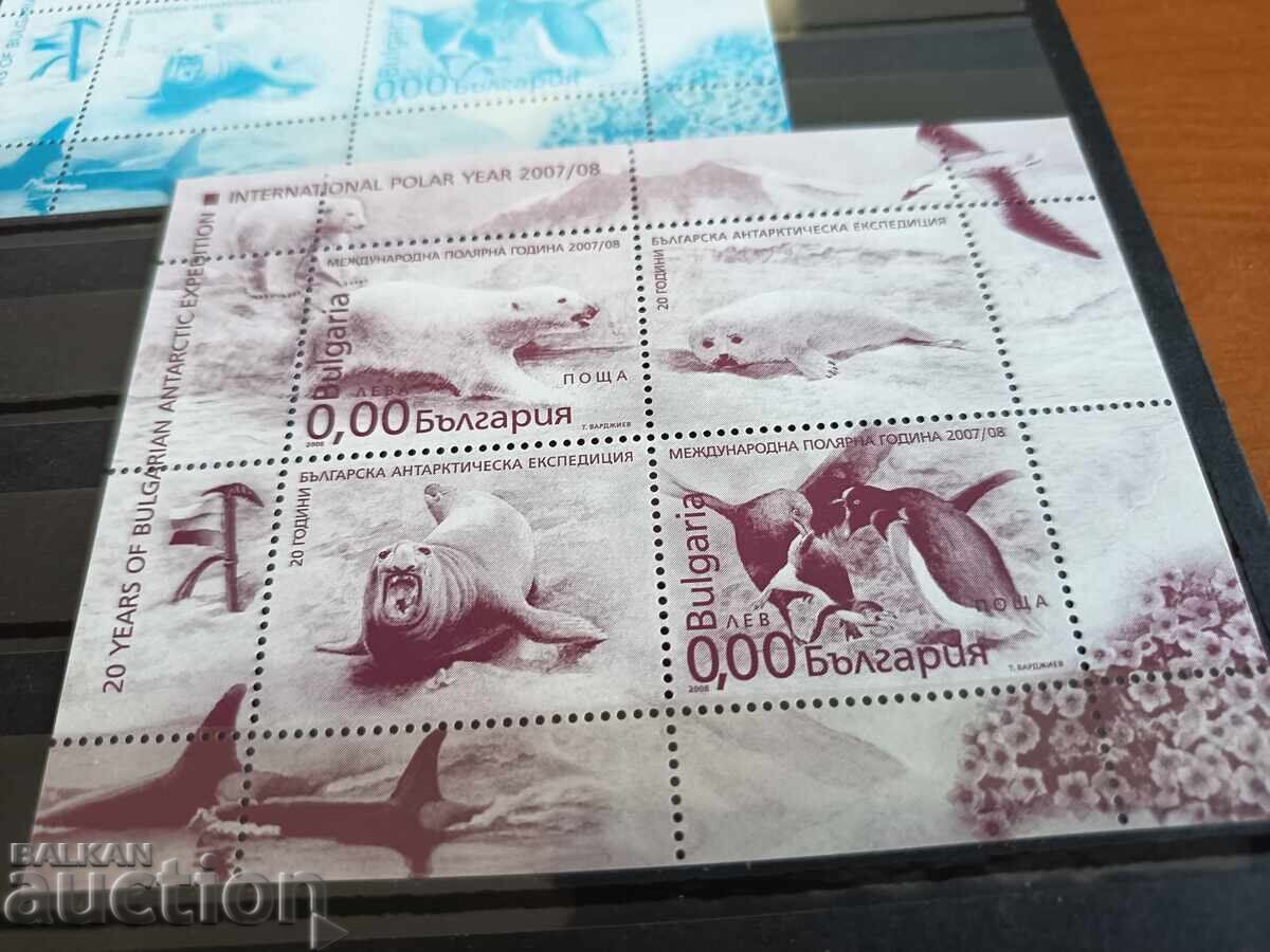 Souvenir block International Polar Year of No. 4816 from 2008 with price 9.00 BGN | € 4.60