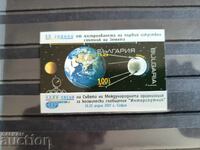 Bloc de suveniruri "Primul satelit artificial" nr. 4773 din 2007