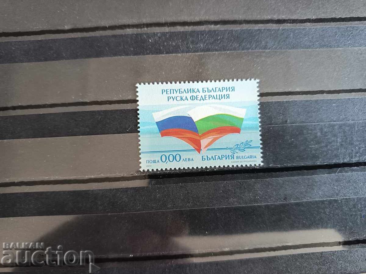 Souvenir stamp "Diplomatic Relations" on No. 5144 from 2014 Souvenir stamp "Diplomatic Relations" on No. 5144 from 2014