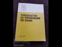 Ghid - OZNNS Sofia 1981