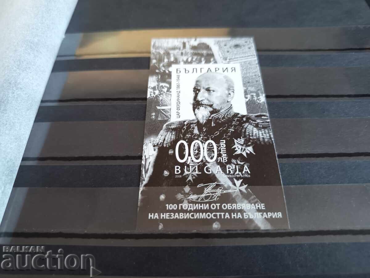 Σουβενίρ μπλοκ "Ανεξαρτησία" Νο. 4847 του 2008 με τιμή 4.00 BGN | € 2.05 Σουβενίρ μπλοκ "Ανεξαρτησία" Νο. 4847 του 2008 με τιμή 4.00 BGN | € 2.05