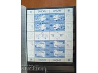 Souvenir block "Europe - the letter" of No. 4821/22 from 2008