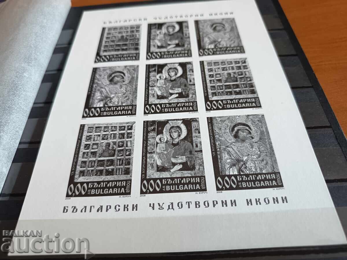 Σουβενίρ μπλοκ "Θαυματουργές εικόνες" Νο. 4853/55 του 2008 με τιμή 6.00 BGN | € 3.07