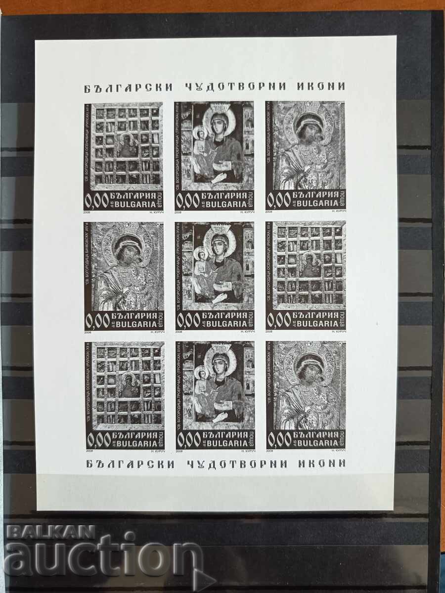 Σουβενίρ μπλοκ "Θαυματουργές εικόνες" Νο. 4853/55 του 2008