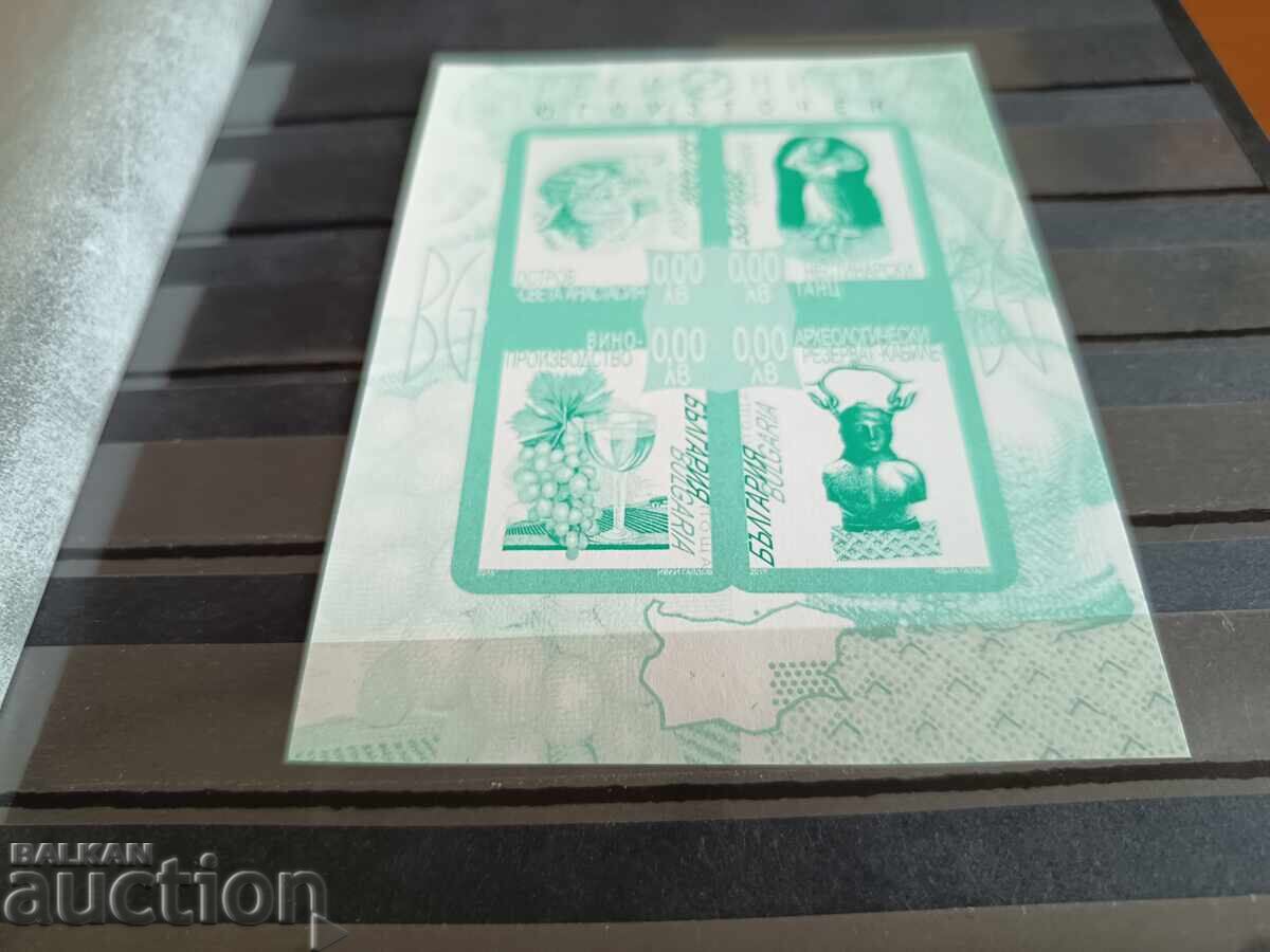 Συλλεκτικό μπλοκ "Περιοχή Νοτιοανατολικής" Νο. 5198 του 2015 με τιμή 5.00 BGN | € 2.56