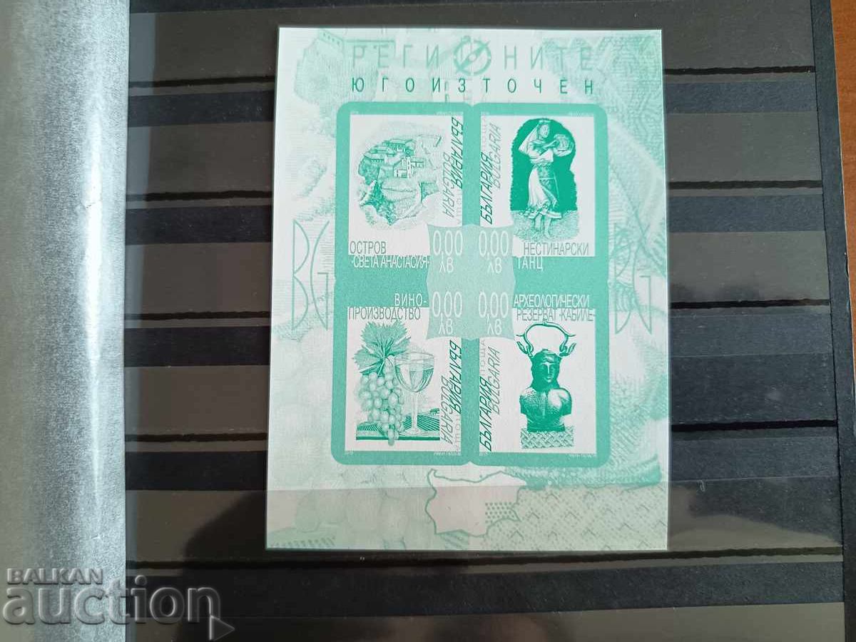 Συλλεκτικό μπλοκ "Περιοχή Νοτιοανατολικής" Νο. 5198 του 2015