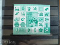 Bloc suvenir "Stefan Kănchev" pe №5193 din 2015