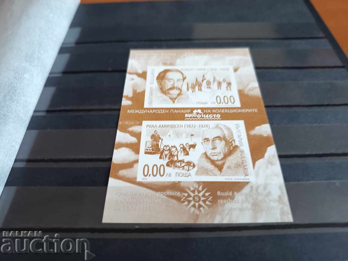 Souvenir block "Polar Explorers" on No. 5216 from 2015 with price 5.00 BGN | € 2.56 Souvenir block "Polar Explorers" on No. 5216 from 2015 with price 5.00 BGN | € 2.56