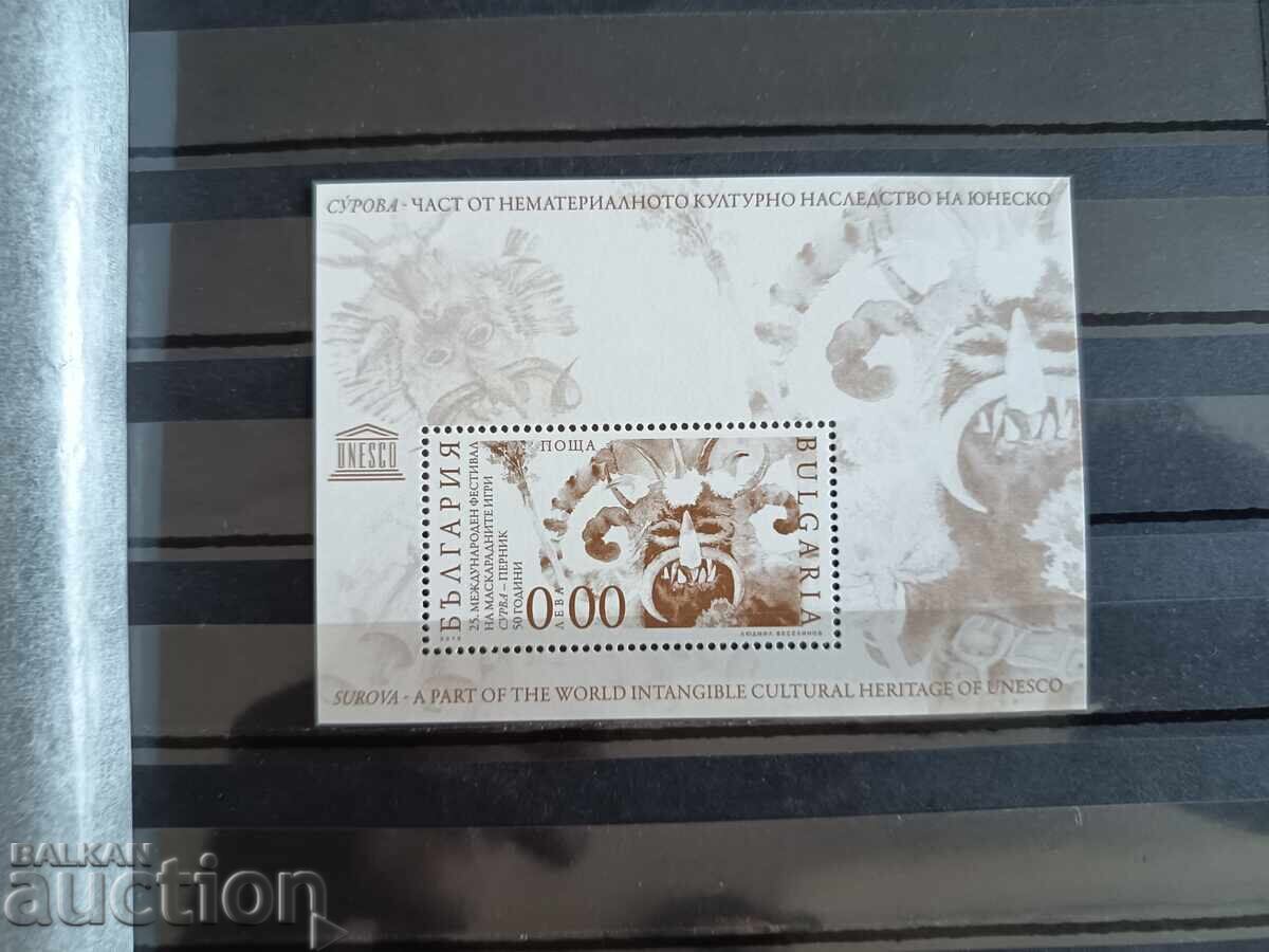 Bloc suvenir "Surva" pe №5232 din 2016 Bloc suvenir "Surva" pe №5232 din 2016