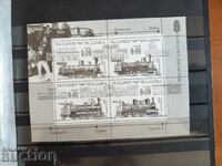 Σουβενίρ μπλοκ "Παλιοί σταθμοί και ατμομηχανές" Νο. 5223/6 του 2015