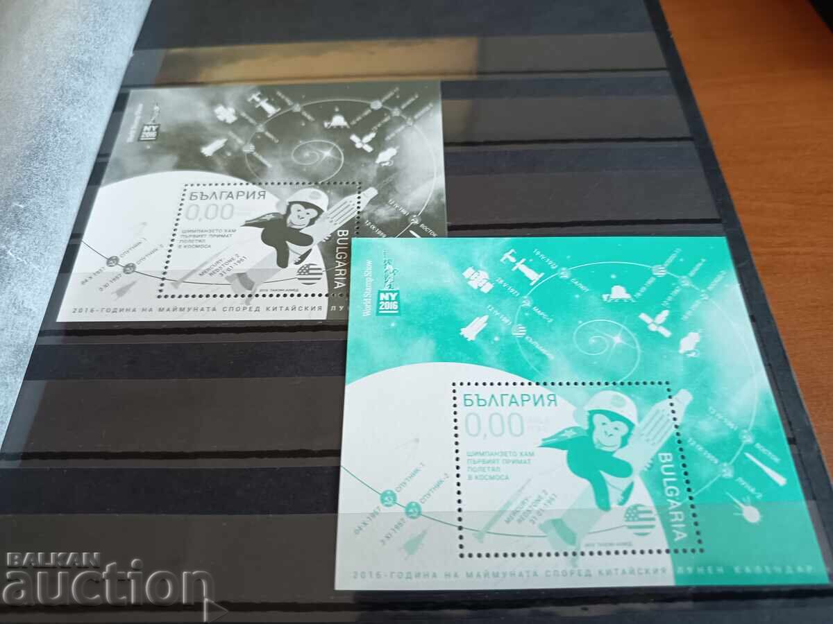 Souvenir block "Cosmos" on №5242 from 2016 with price 9.00 BGN | € 4.60