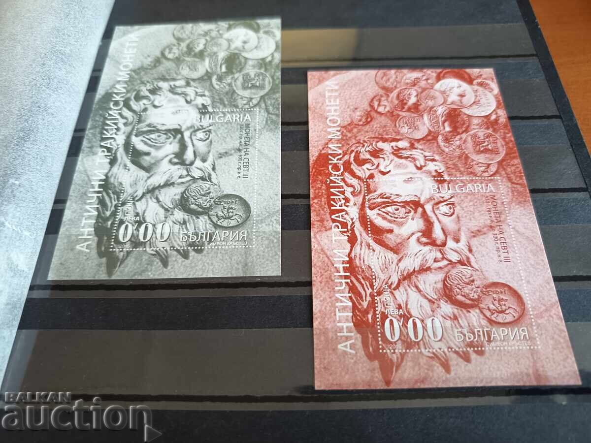 Сувенирен блок "Антични тракийски монети" на №5233 от 2016г. с цена 9.00 лв. | € 4.60