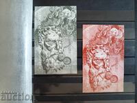 Bloc suvenir "Monede antice tracice" nr. 5233 din 2016