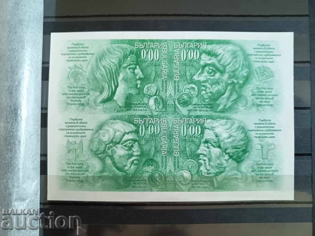 Сувенирен блок "Антични тракийски монети" на №5249 от 2016г.