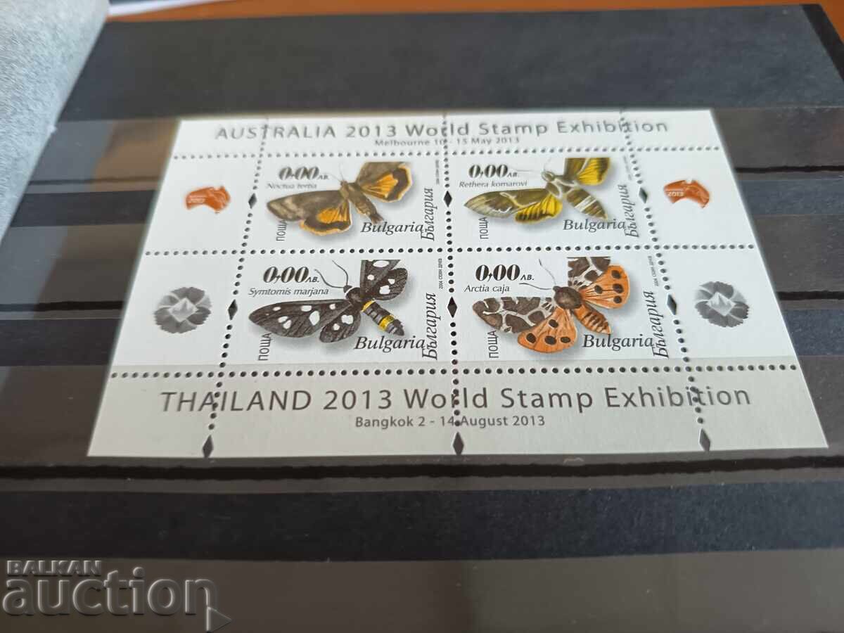 Сувенирен блок "Нощни пеперуди" на №4623i от 2012г. с цена 15.00 лв. | € 7.67