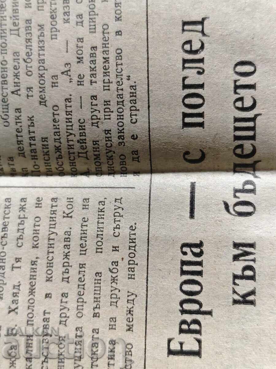 Frontul Patriotic 8 Octombrie 1977 cu preț 50.00 BGN | € 25.56 Frontul Patriotic 8 Octombrie 1977 cu preț 50.00 BGN | € 25.56