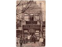 Old Postcard Tulcea, Sava Donchev's Shop E536