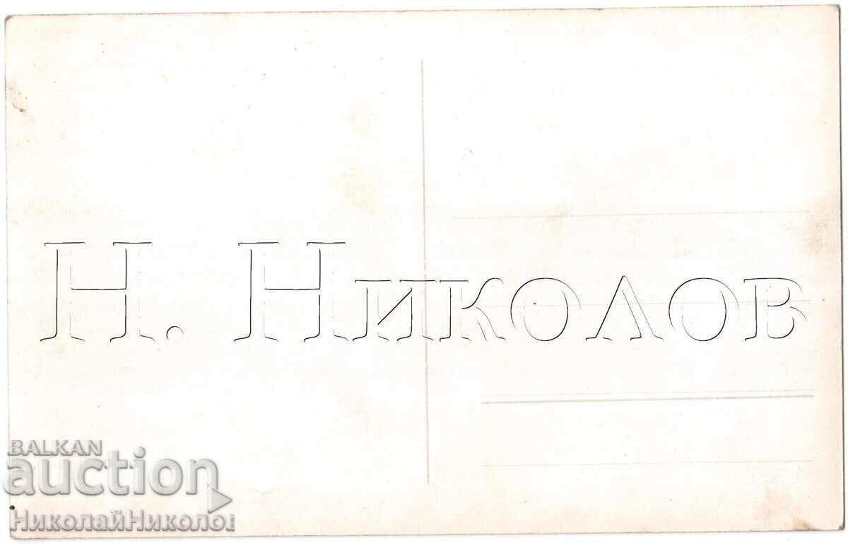 ΠΑΛΙΑ ΚΑΡΤ ΠΟΣΤΑΛ ΚΙΟΥΣΤΕΝΤΙΛ ΘΕΑ ΛΟΥΤΡΩΝ ΜΕ ΤΟ ΠΑΡΚΟ Ε538 με τιμή 35.00 BGN | € 17.90