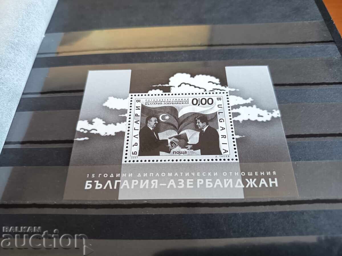 Сувенирен блок "България-Азербайджан" на №4793 от 2007г с цена 4.00 лв. | € 2.05