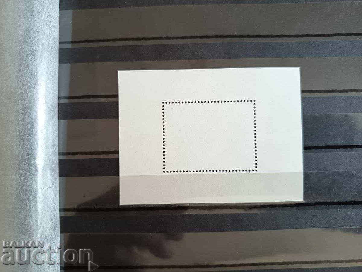 Аукцион Сувенирен блок "България-Азербайджан" на №4793 от 2007г