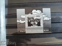 Bloc suvenir "Bulgaria-Azerbaidjan" la №4793 din 2007