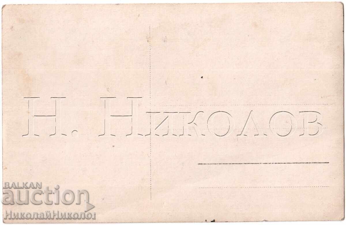 ΠΑΛΙΑ ΚΑΡΤΑ ΒΑΡΝΑ Ο ΚΗΠΟΣ ΣΤΟ ΘΕΡΕΤΡΟ ΑΓΙΟΣ ΚΩΝΣΤΑΝΤΙΝΟΣ Ε539 με τιμή 25.00 BGN | € 12.78