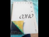 Ρίτσαρντ Μπαχ Ένα