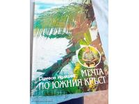 Συμεών Ιδακίεφ