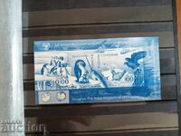 Souvenir block "Polar Regions and Glaciers" on No. 4873 from 2009