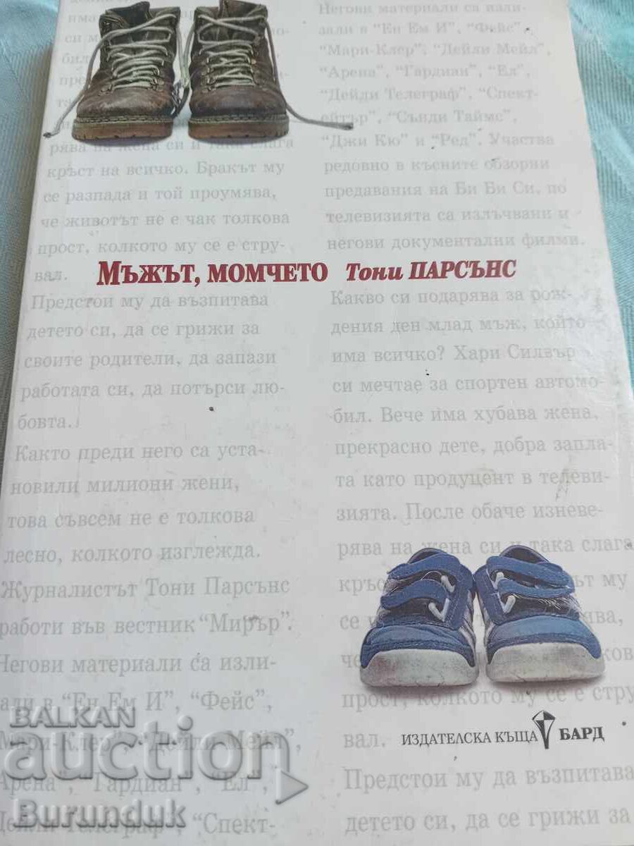 The Man, the Boy The Man, the Boy