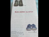 Άνδρας, αγόρι