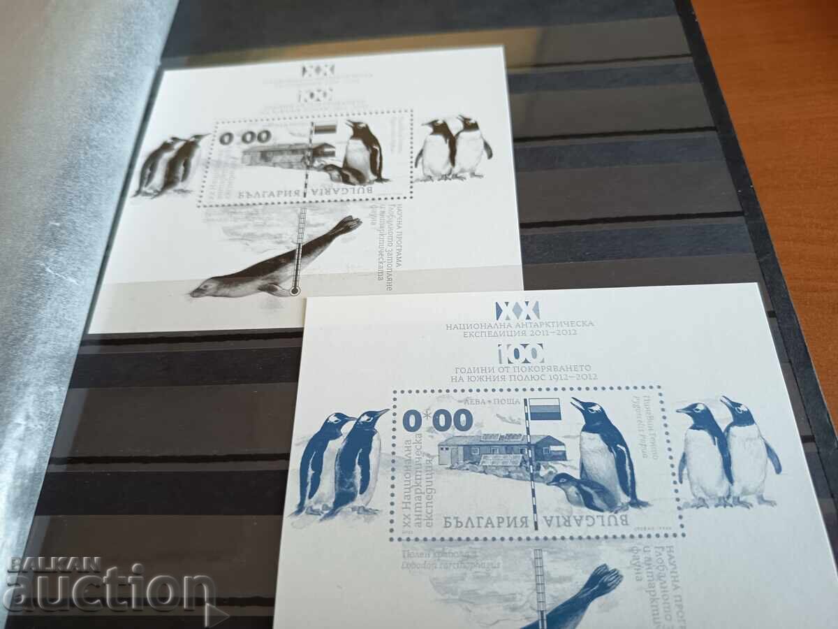 Souvenir sheet "Antarctic Expedition" of №5020 from 2012 with price 9.00 BGN | € 4.60
