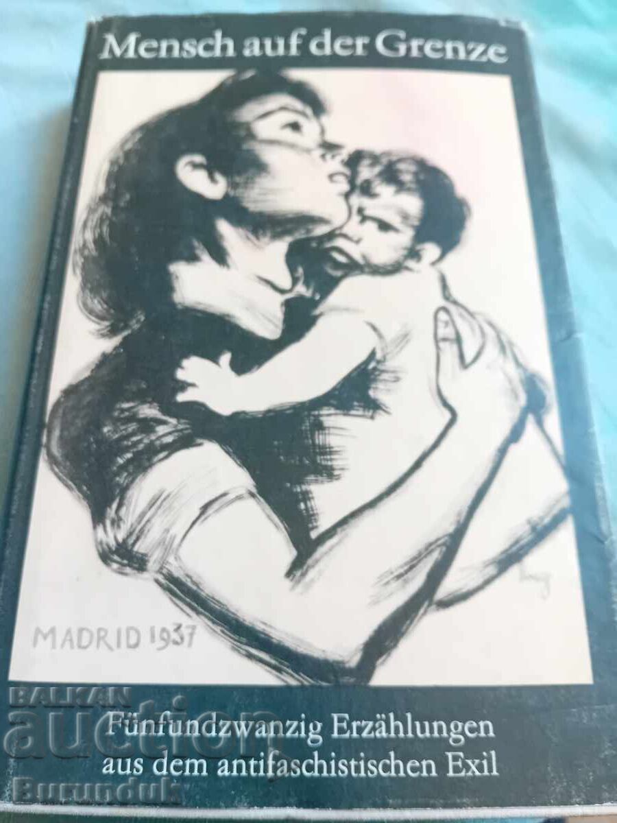 Άνθρωπος στα σύνορα