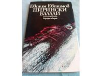 Ευτίμ Ευτίμοφ