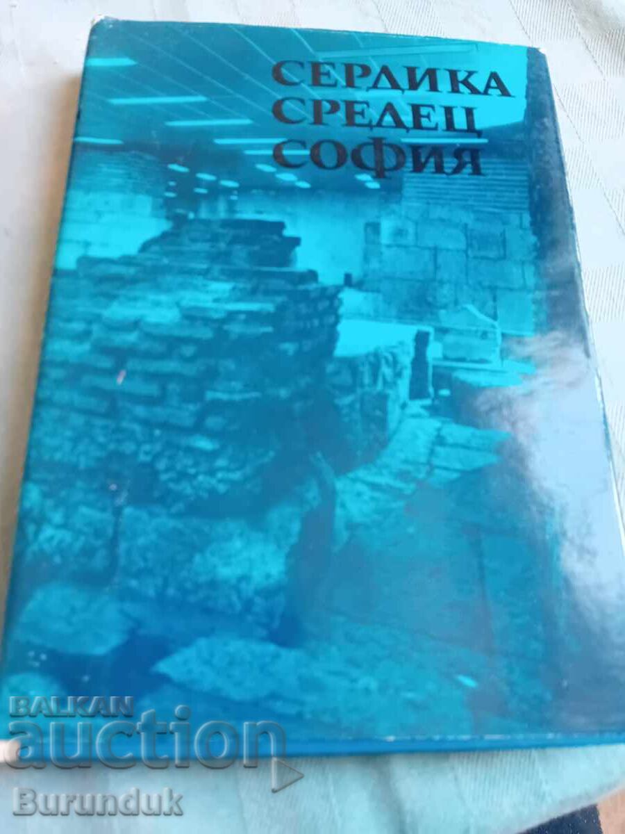 Σερδική, Σρέντετς, Σόφια