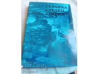 Σερδική, Σρέντετς, Σόφια