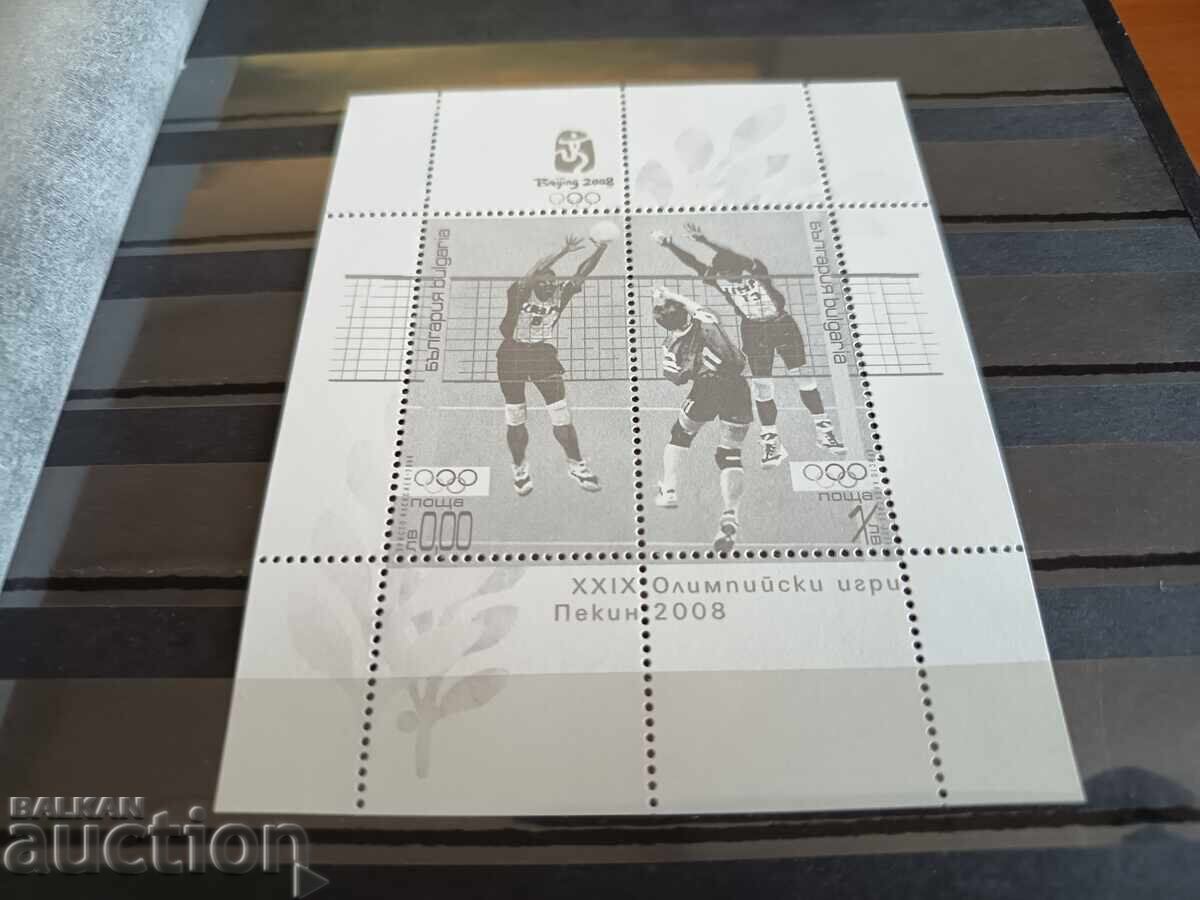 Σουβενίρ μπλοκ "Ολυμπιακοί Αγώνες Πεκίνο" Νο. 4818 του 2008 με τιμή 5.00 BGN | € 2.56