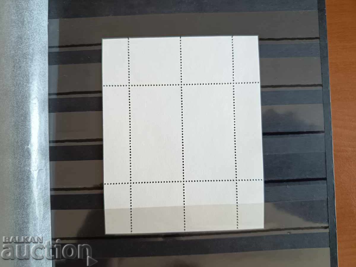 Δημοπρασία Σουβενίρ μπλοκ "Ολυμπιακοί Αγώνες Πεκίνο" Νο. 4818 του 2008