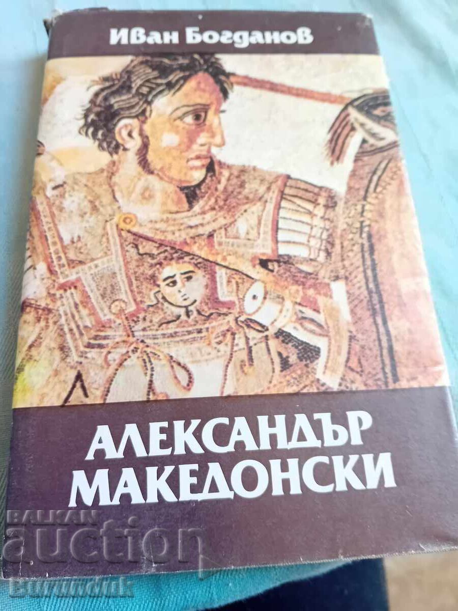 Alexander the Great
