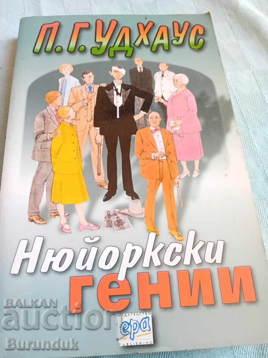 Wodehouse Genii din New York