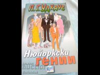 Wodehouse New York Geniuses