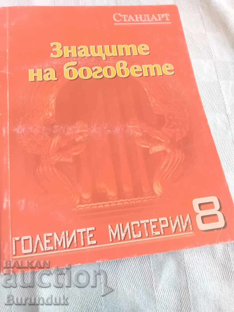 The signs of the gods