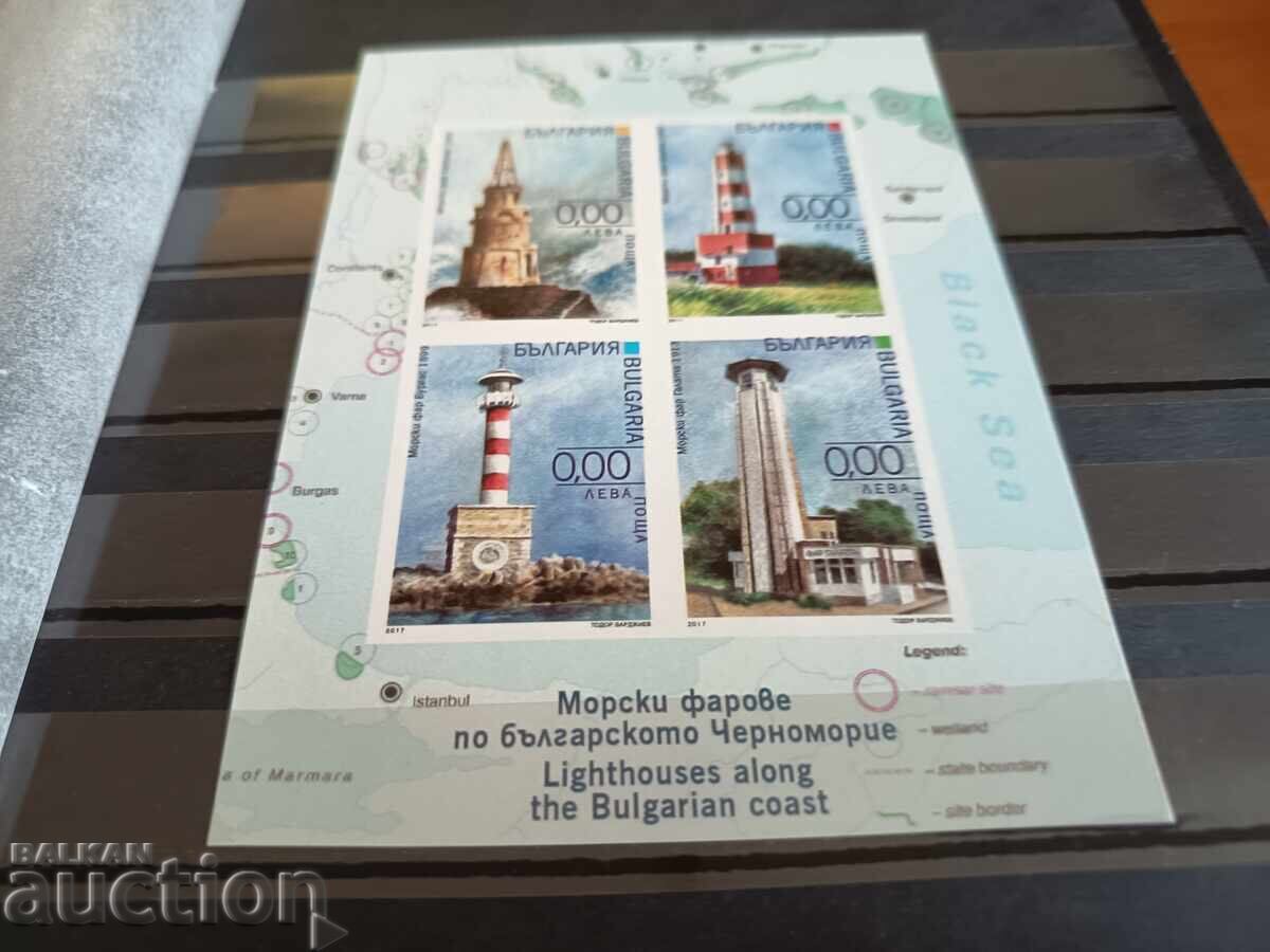 Сувенирен блок "Морски фарове" на №5313/16 от 2017г. с цена 7.00 лв. | € 3.58
