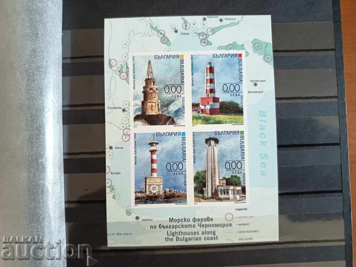 Сувенирен блок "Морски фарове" на №5313/16 от 2017г.