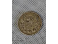 1930 Βασίλειο της Βουλγαρίας ασημένιο νόμισμα 20 λέβα Τσάρος Βόρις