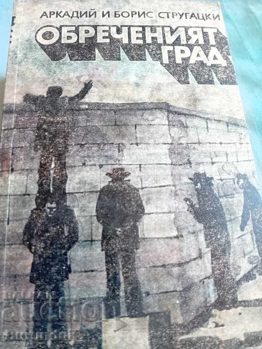 The Strugatsky Brothers: The Doomed City