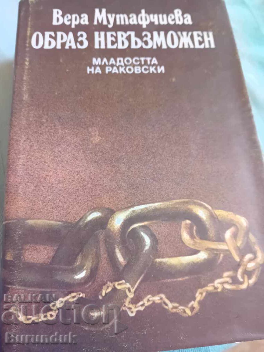 Vera Mutafchieva: Impossible Image Vera Mutafchieva: Impossible Image