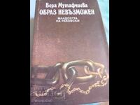 Βέρα Μουταφτσίεβα Εικόνα Αδύνατη