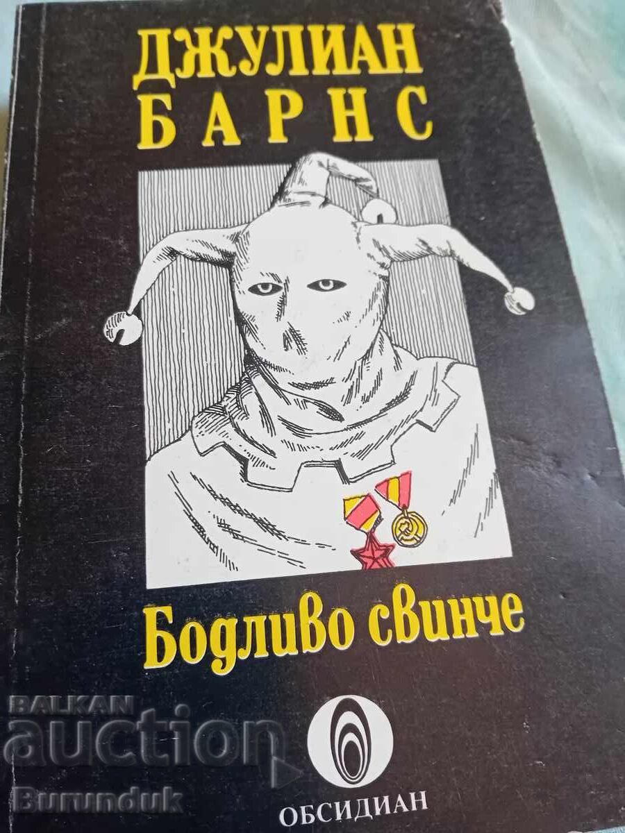 Julian Barnes "Porcupine"